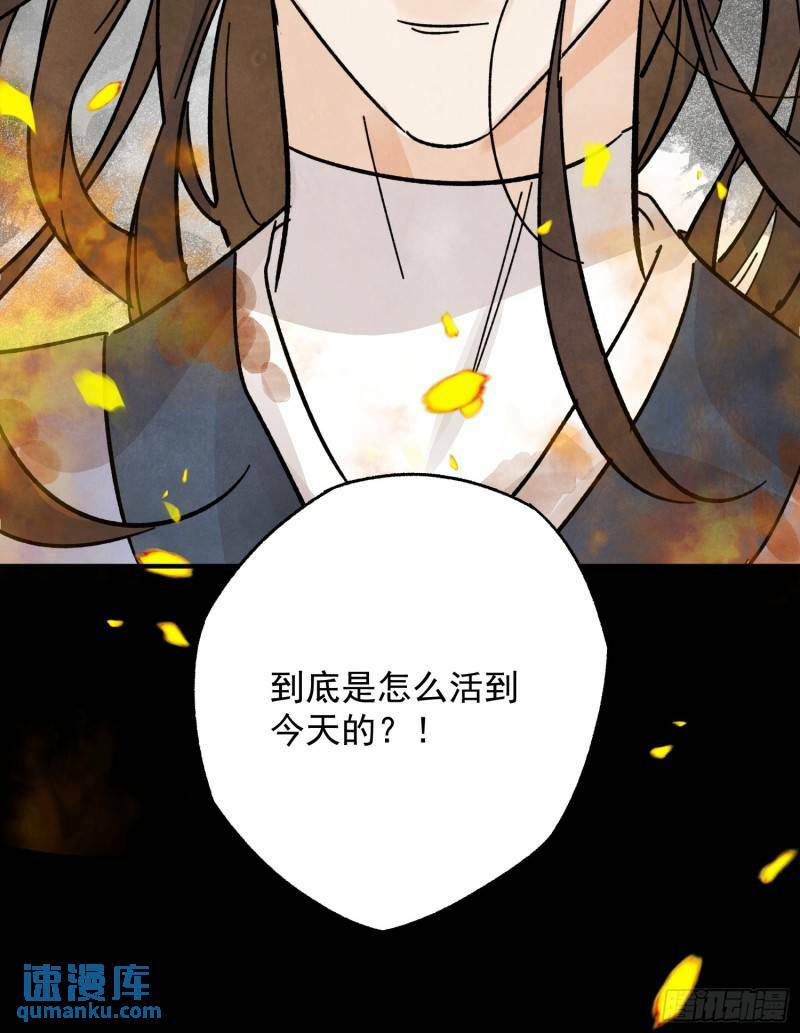 第30话 叙旧52