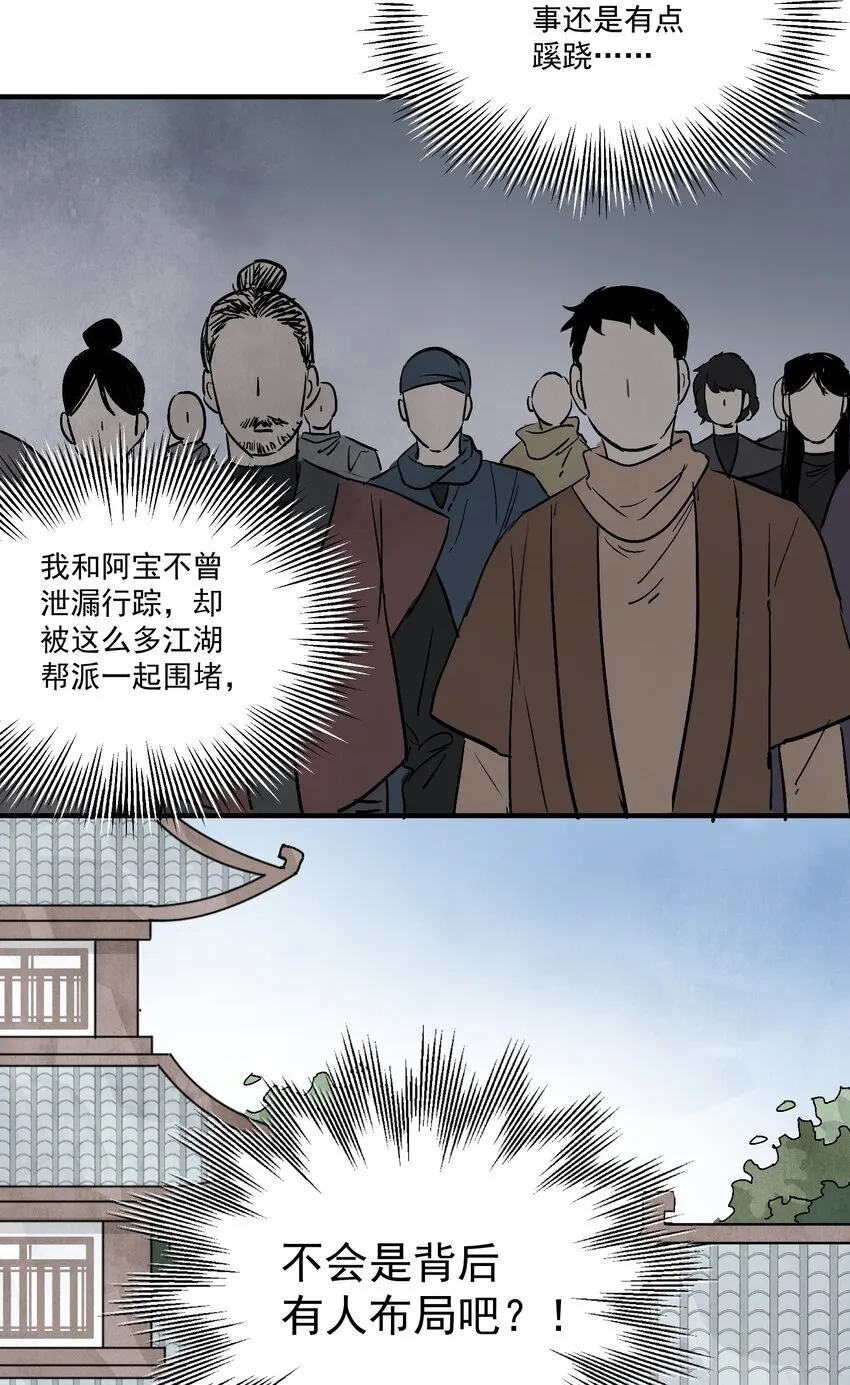 第48话 罪无可恕25