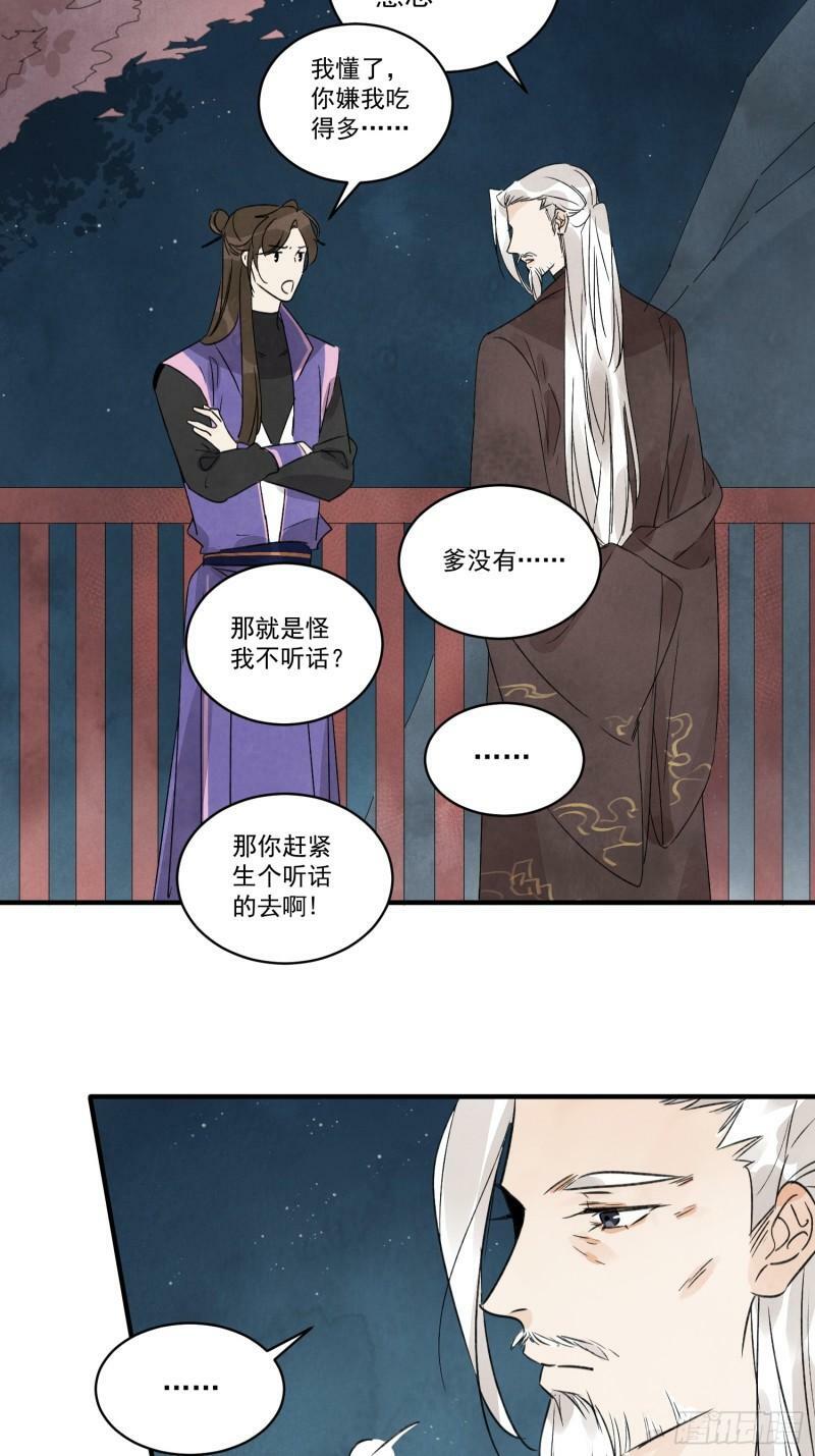 第26话 遇袭36