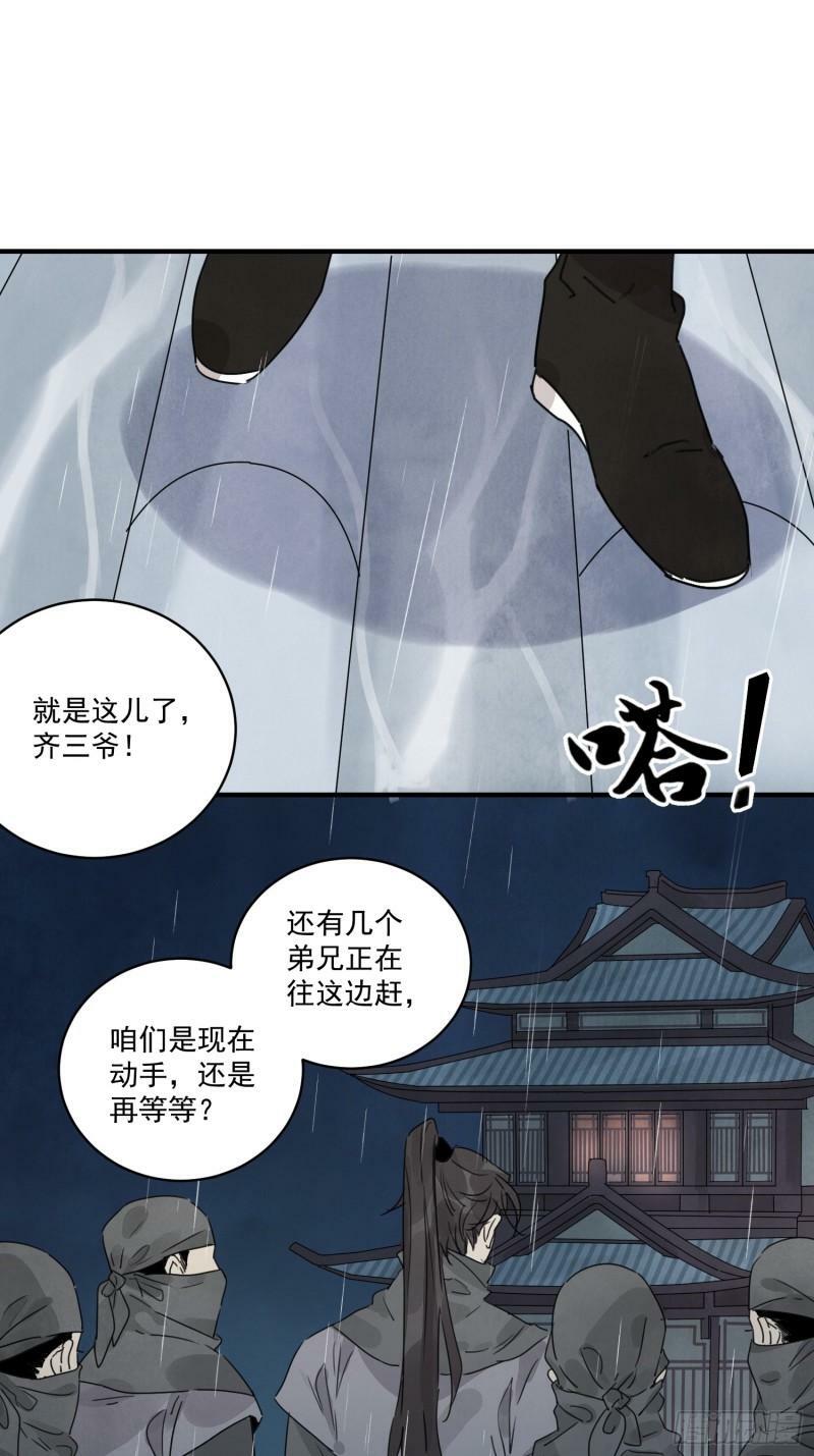 第26话 遇袭18