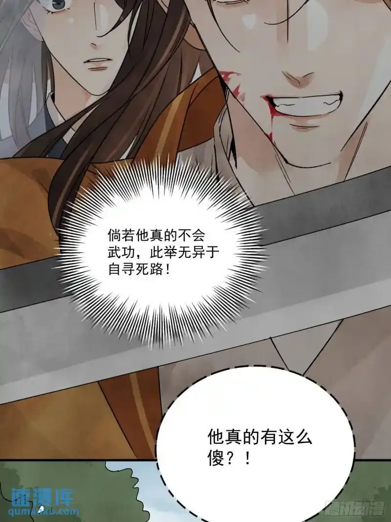 第35话 等我回来12