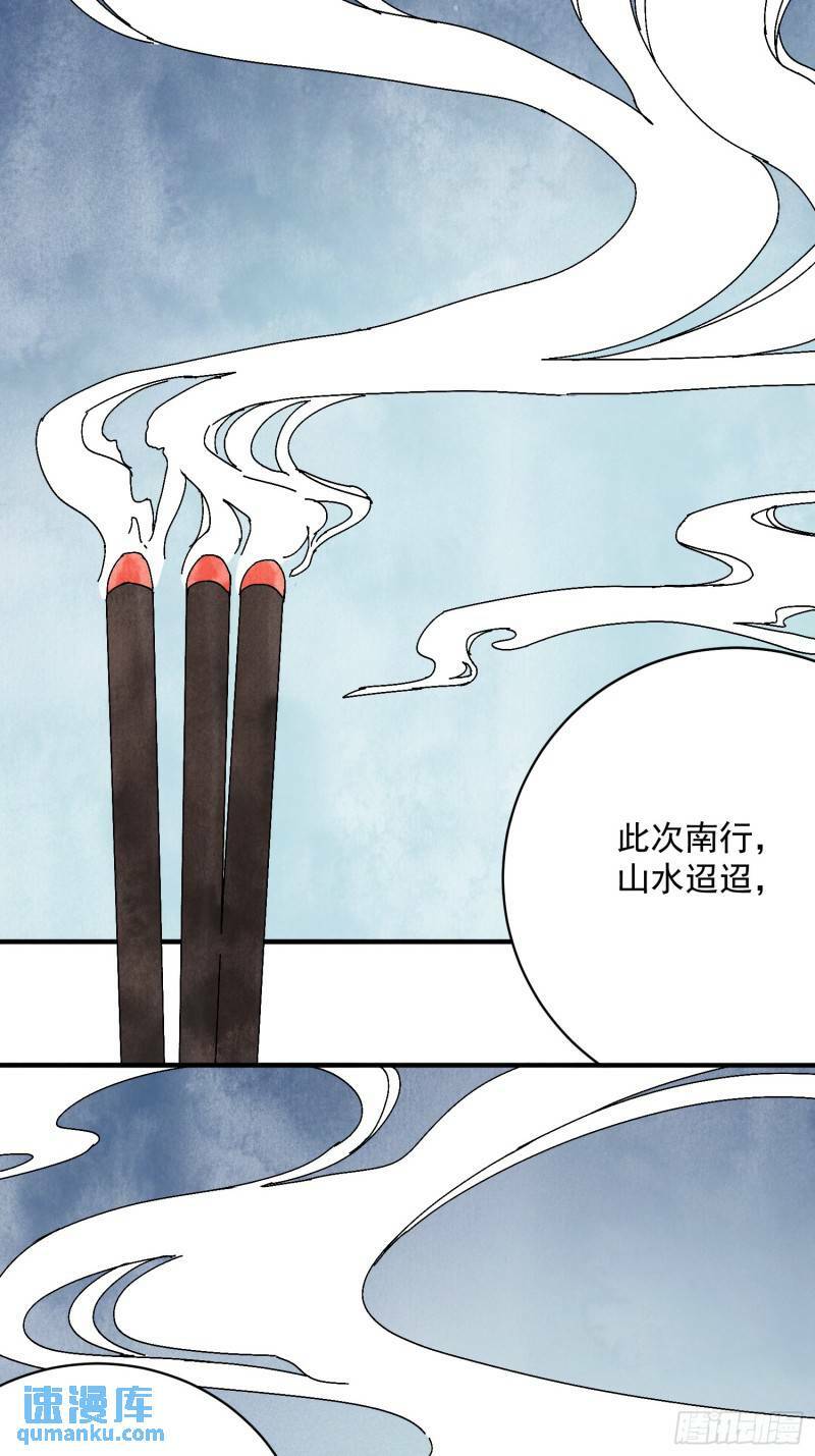 第32话 离城2