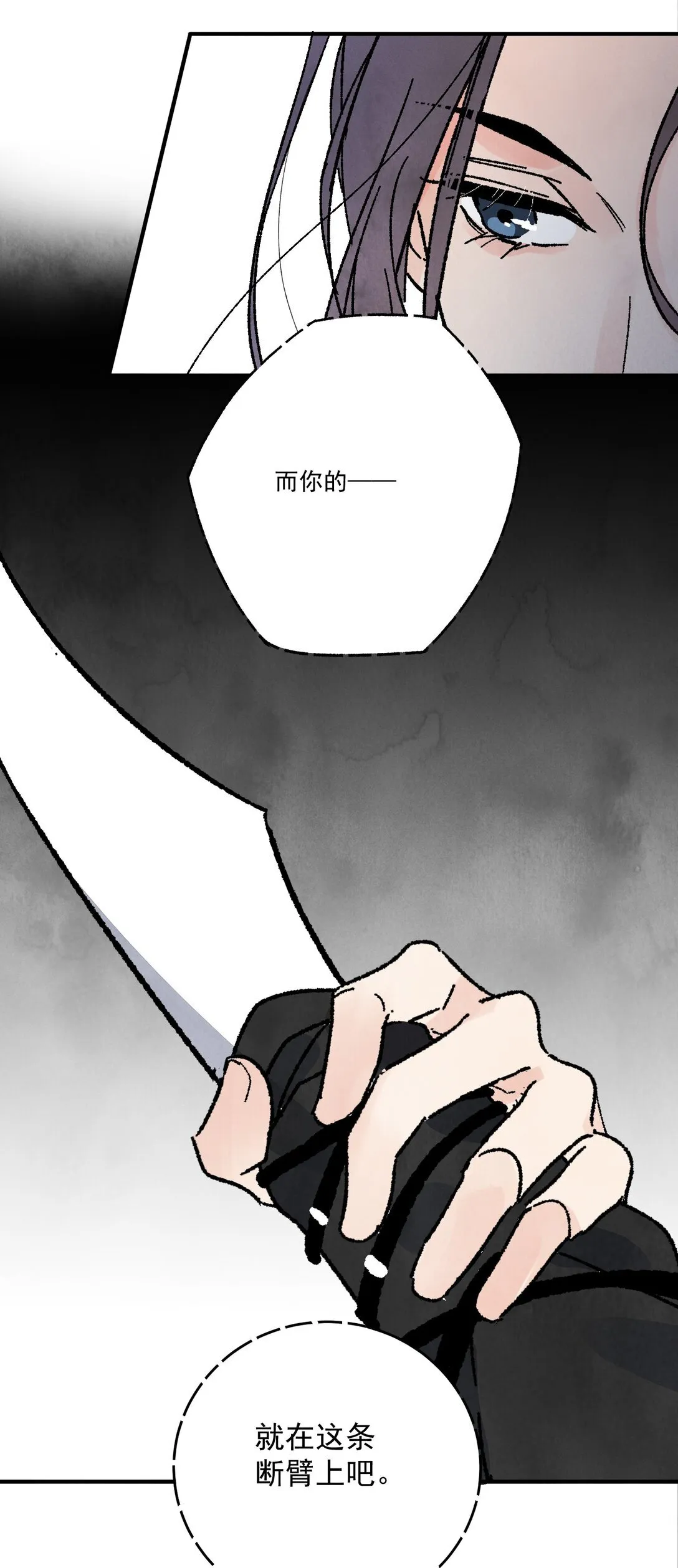第51话 代价44