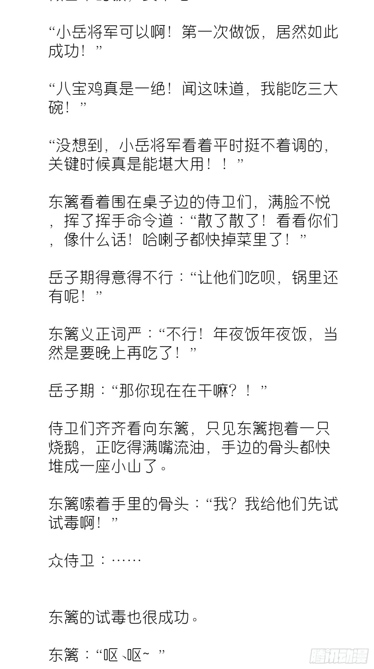 番外9