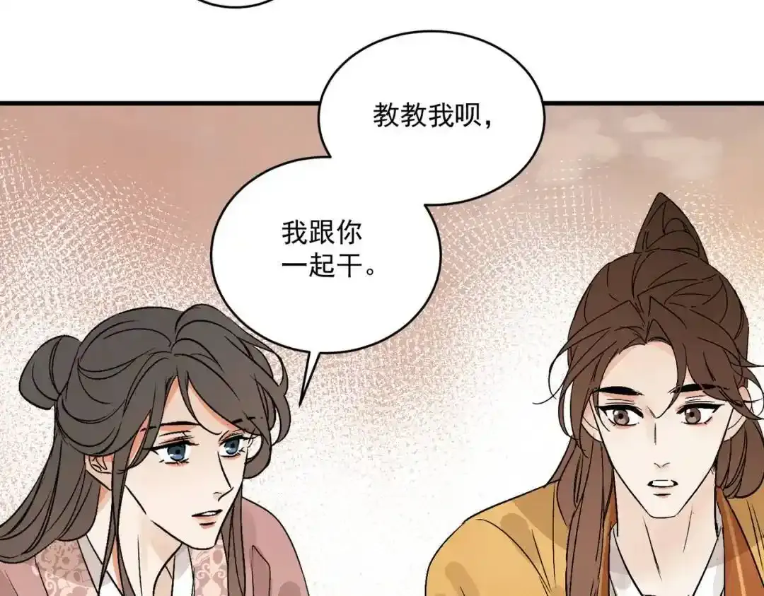 第37话 十三娘子119