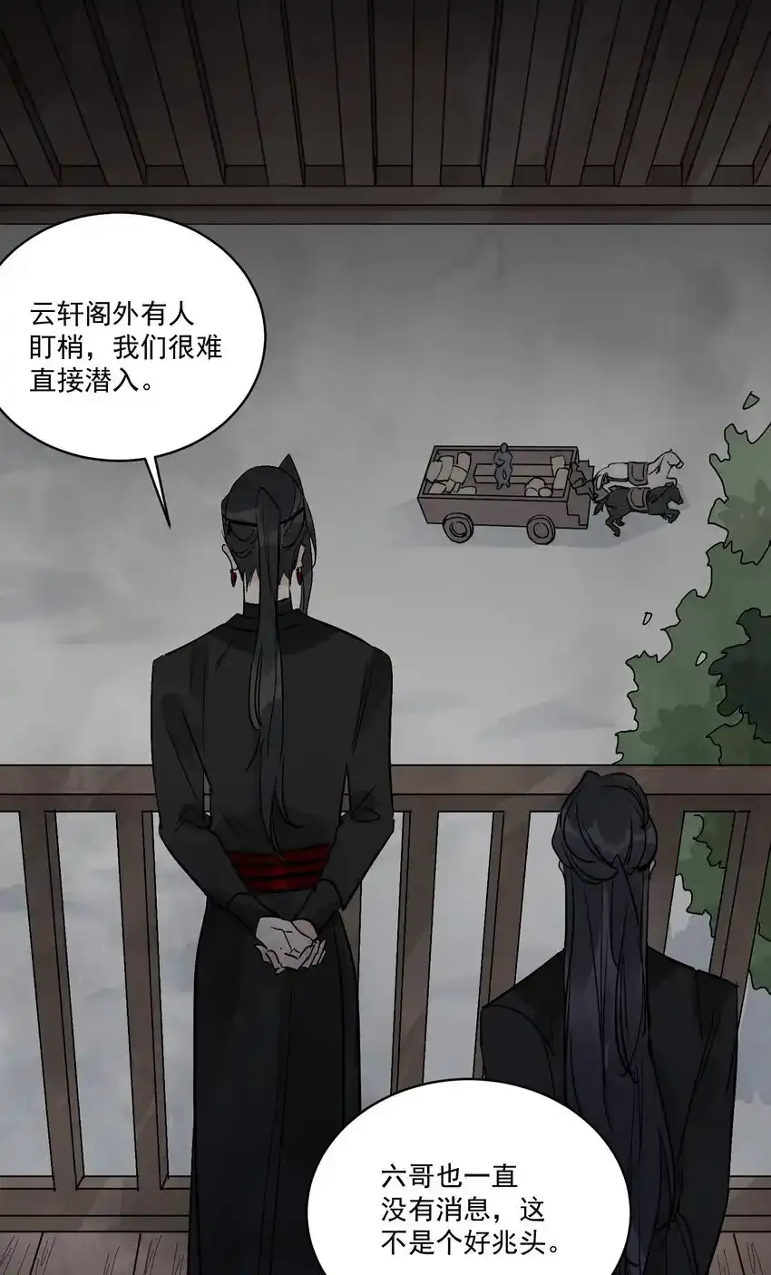 第45话 葬剑山庄64