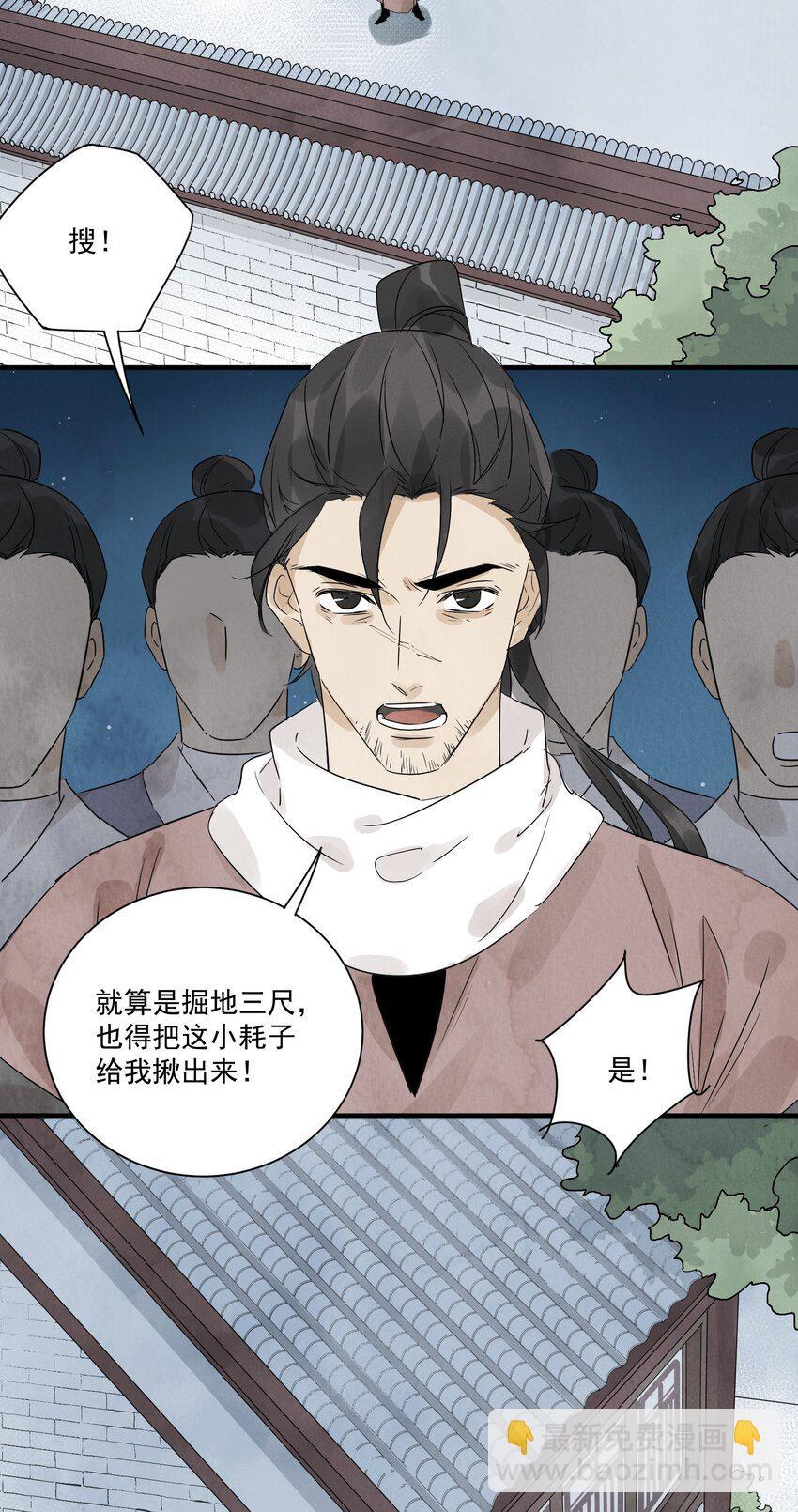 第20话 拿贼3