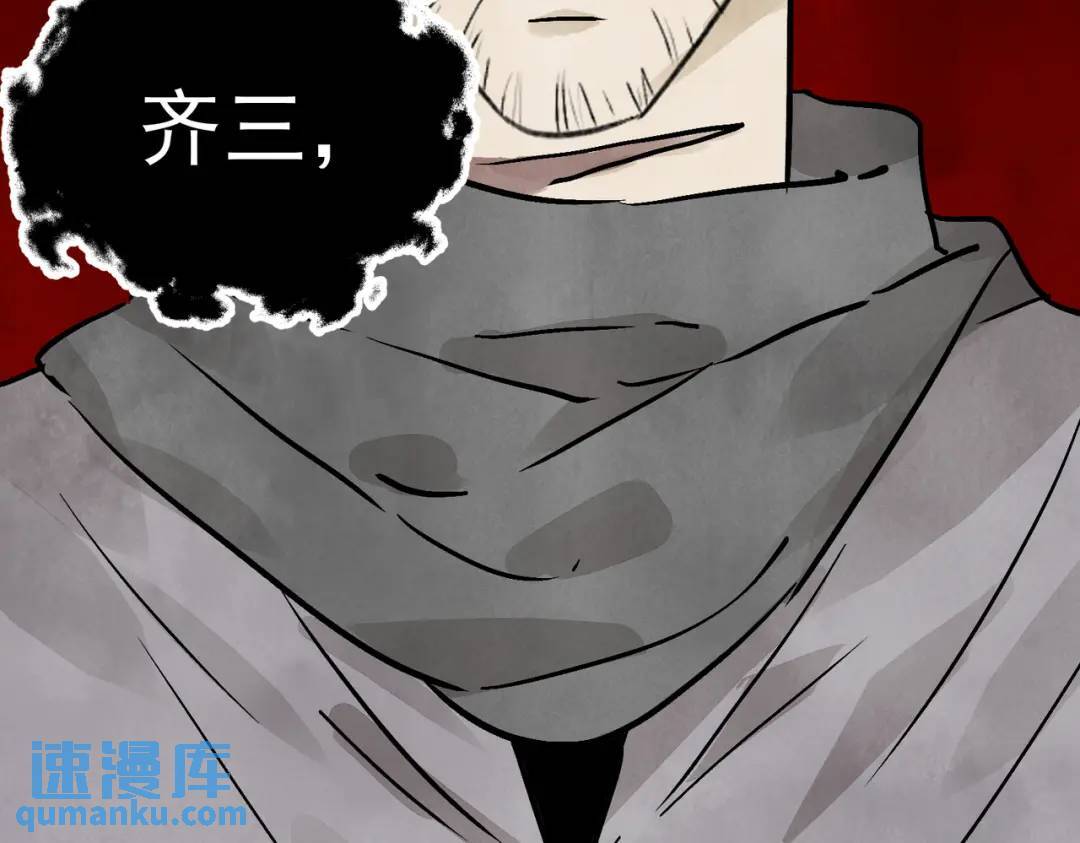 第36话 西域邪术59