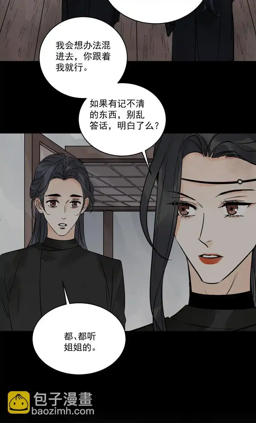 第45话 葬剑山庄65