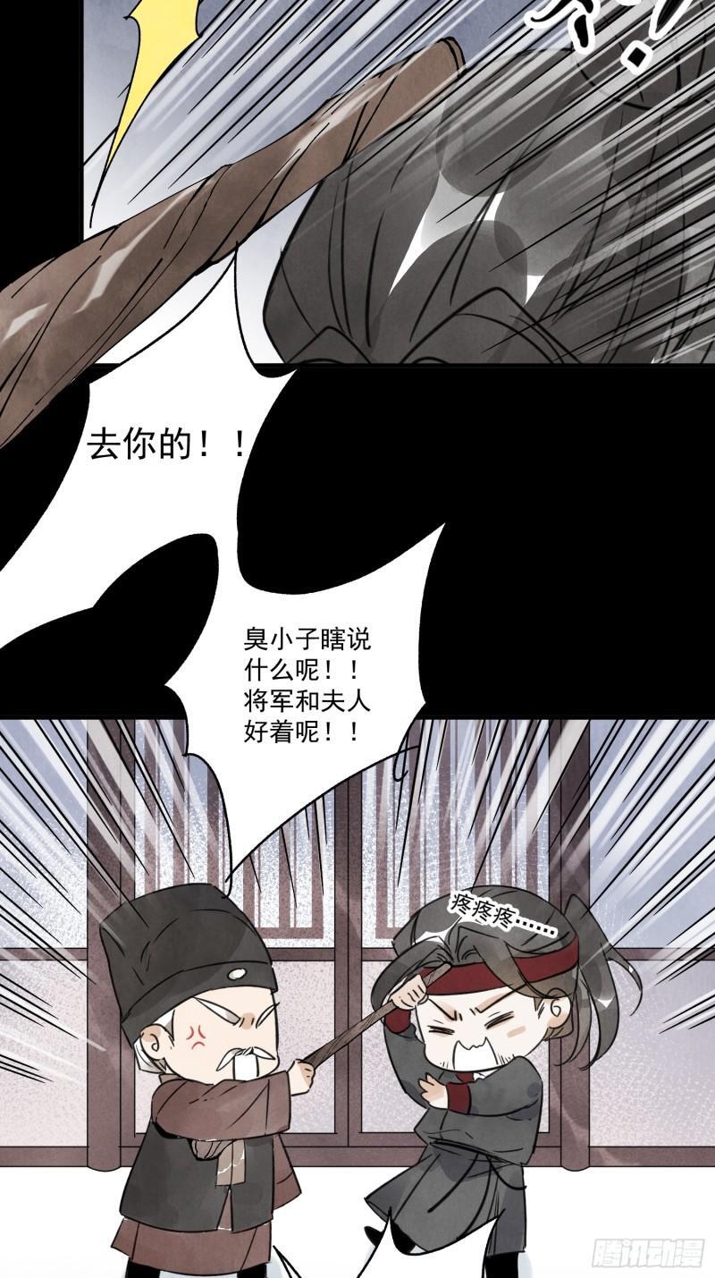 第34话 把脉18