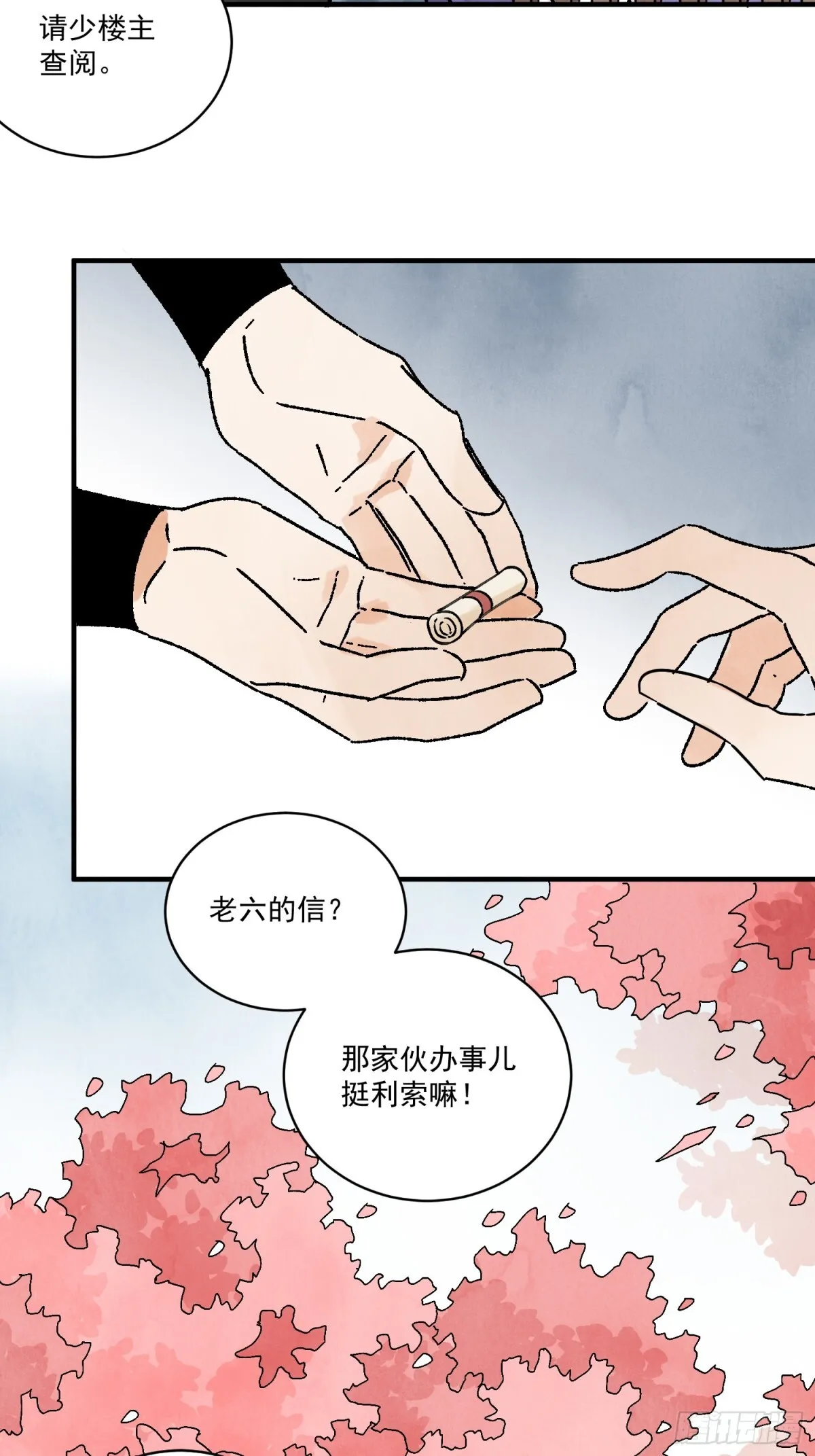 第52话 少将军34