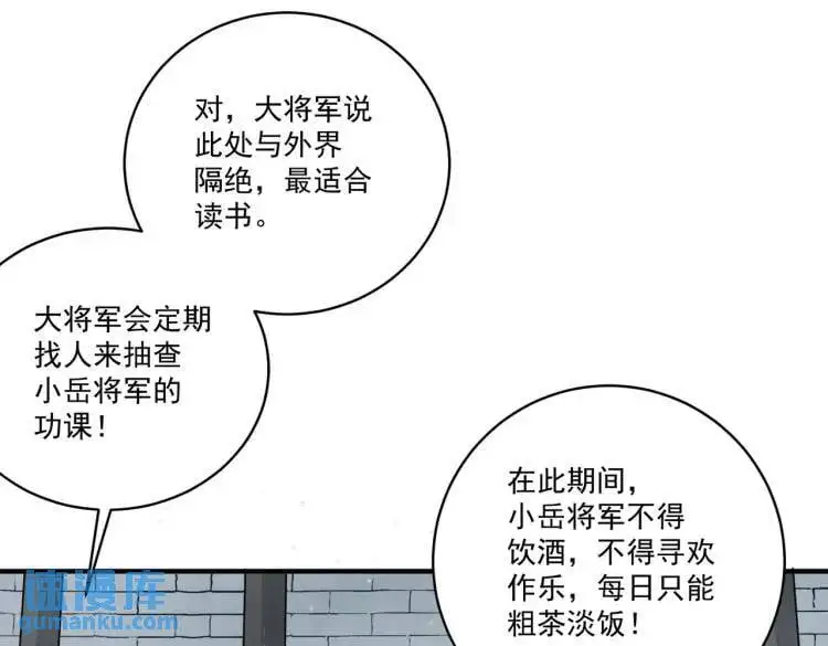 第39话 人命关天20