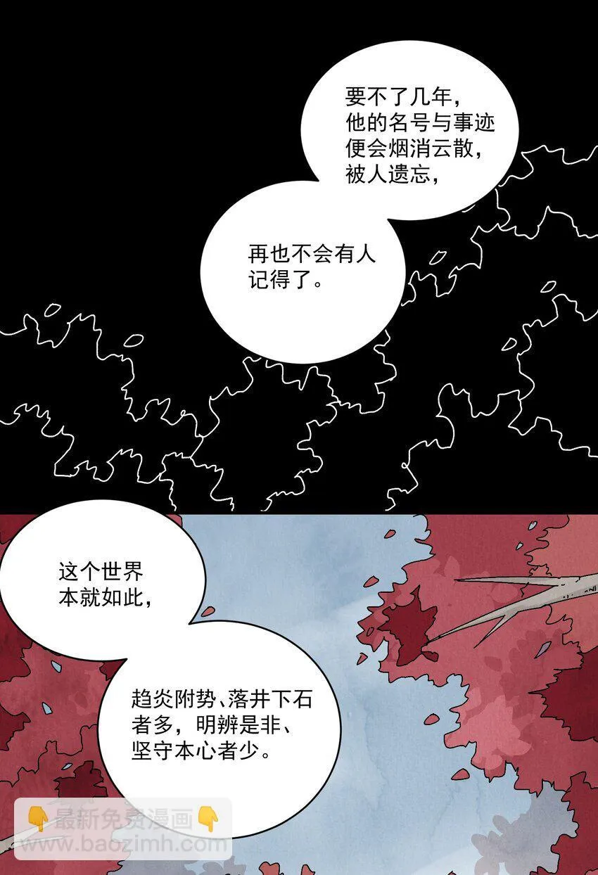 第49话 无常33