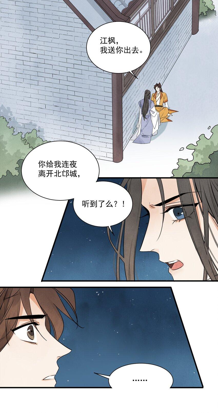 第20话 拿贼4