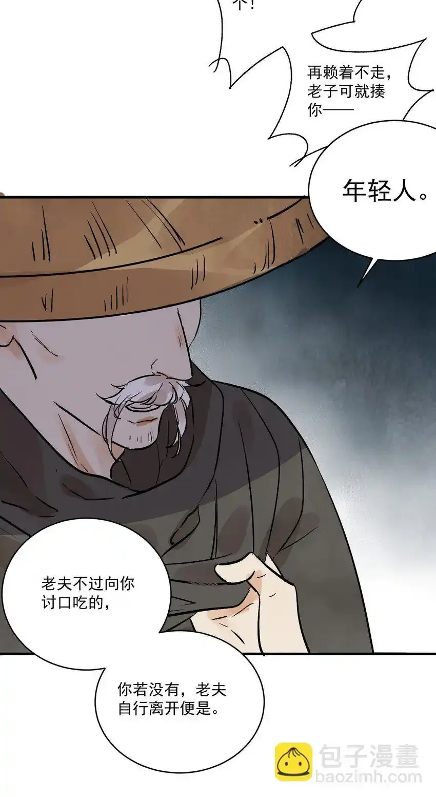 第45话 葬剑山庄23