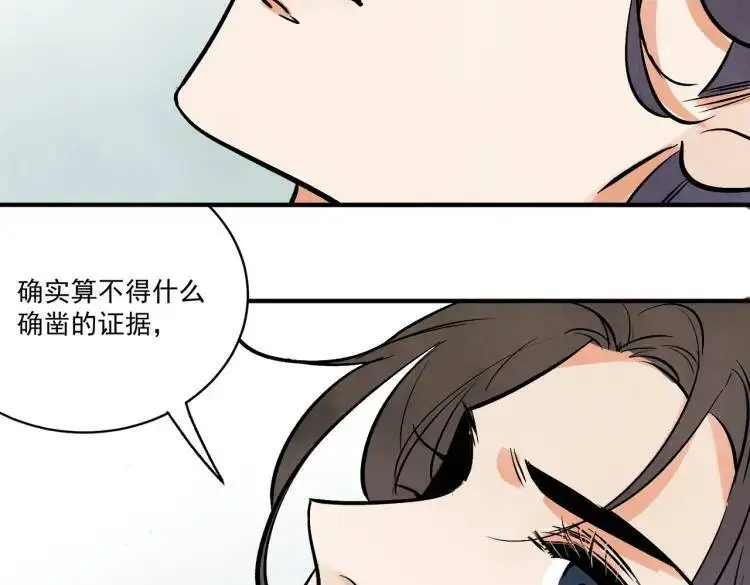 第39话 人命关天78
