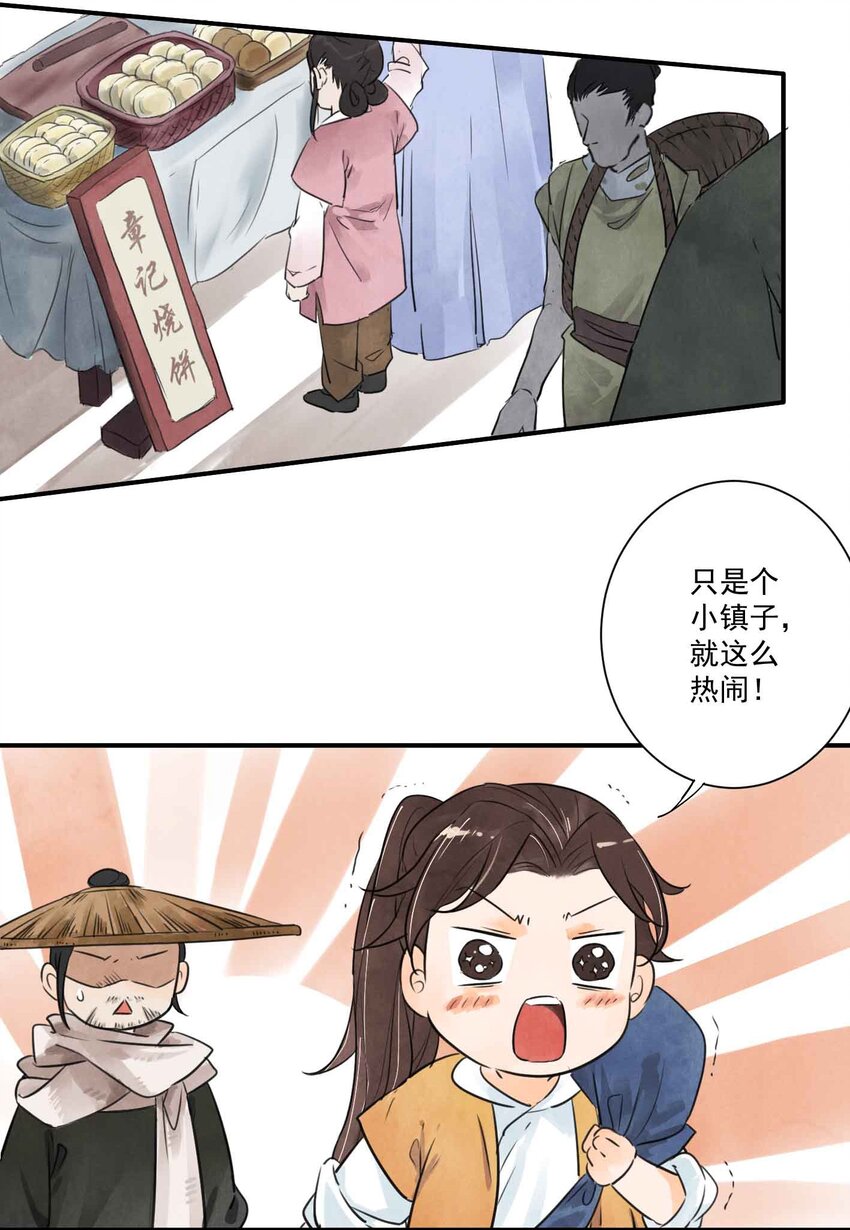 第3话 糖人6