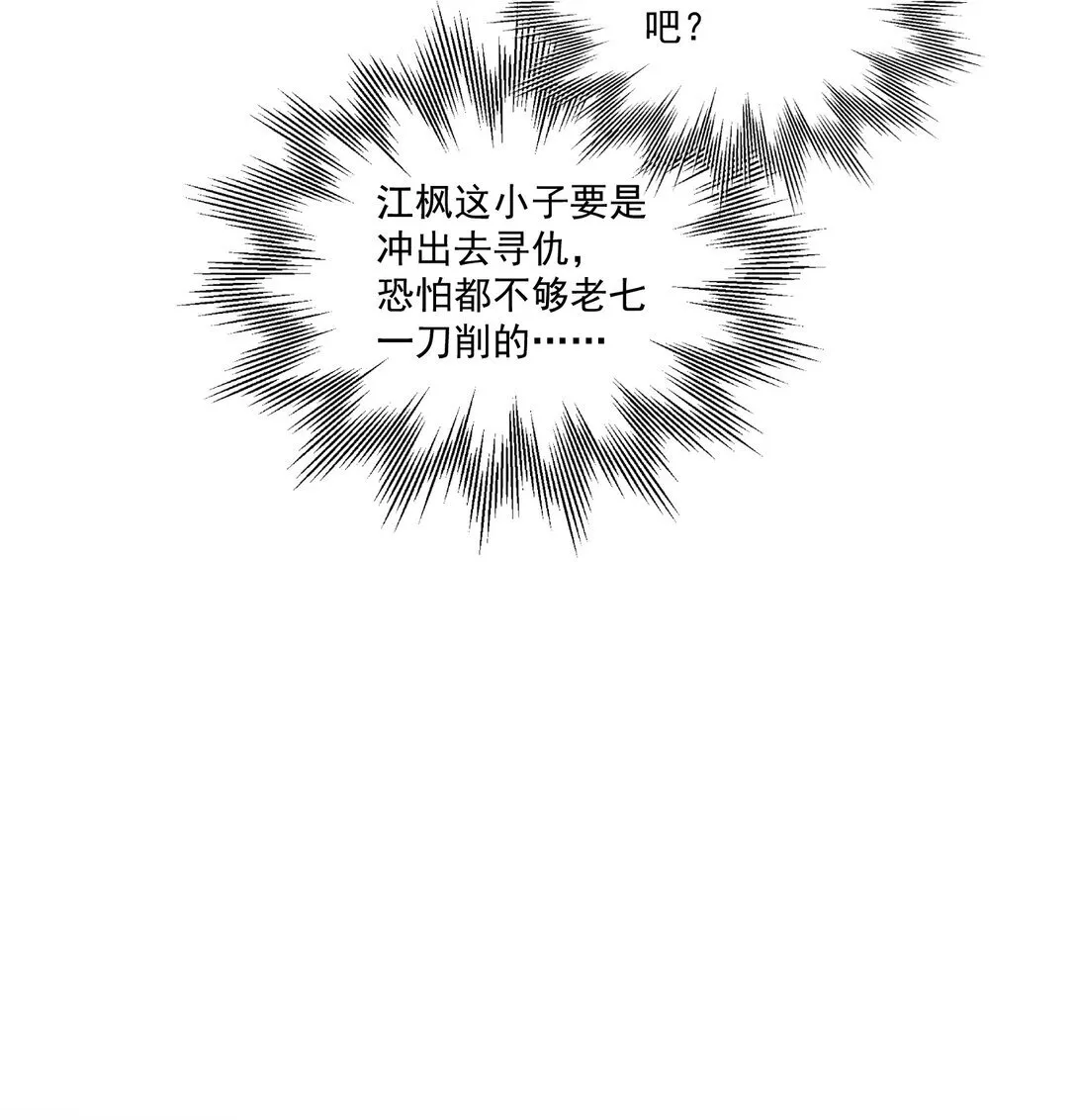 第50话 好久不见25