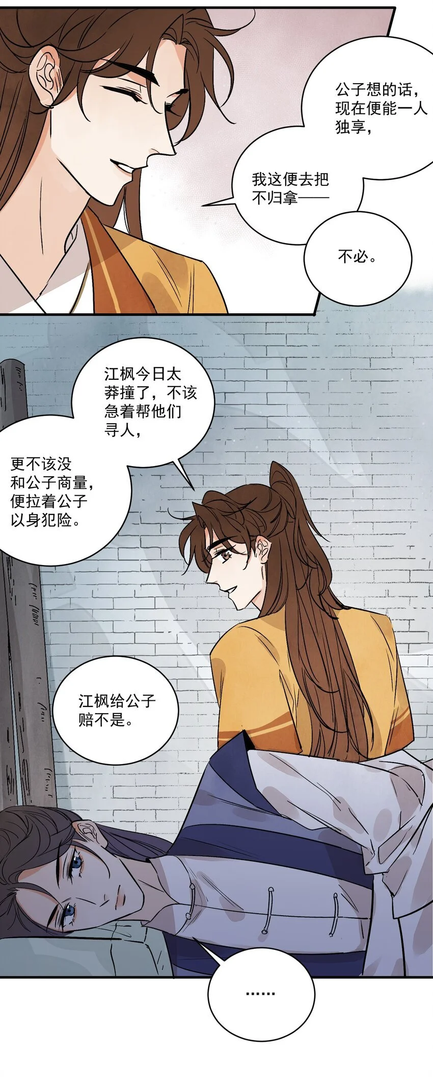 第40话 鬼剑黄泉46
