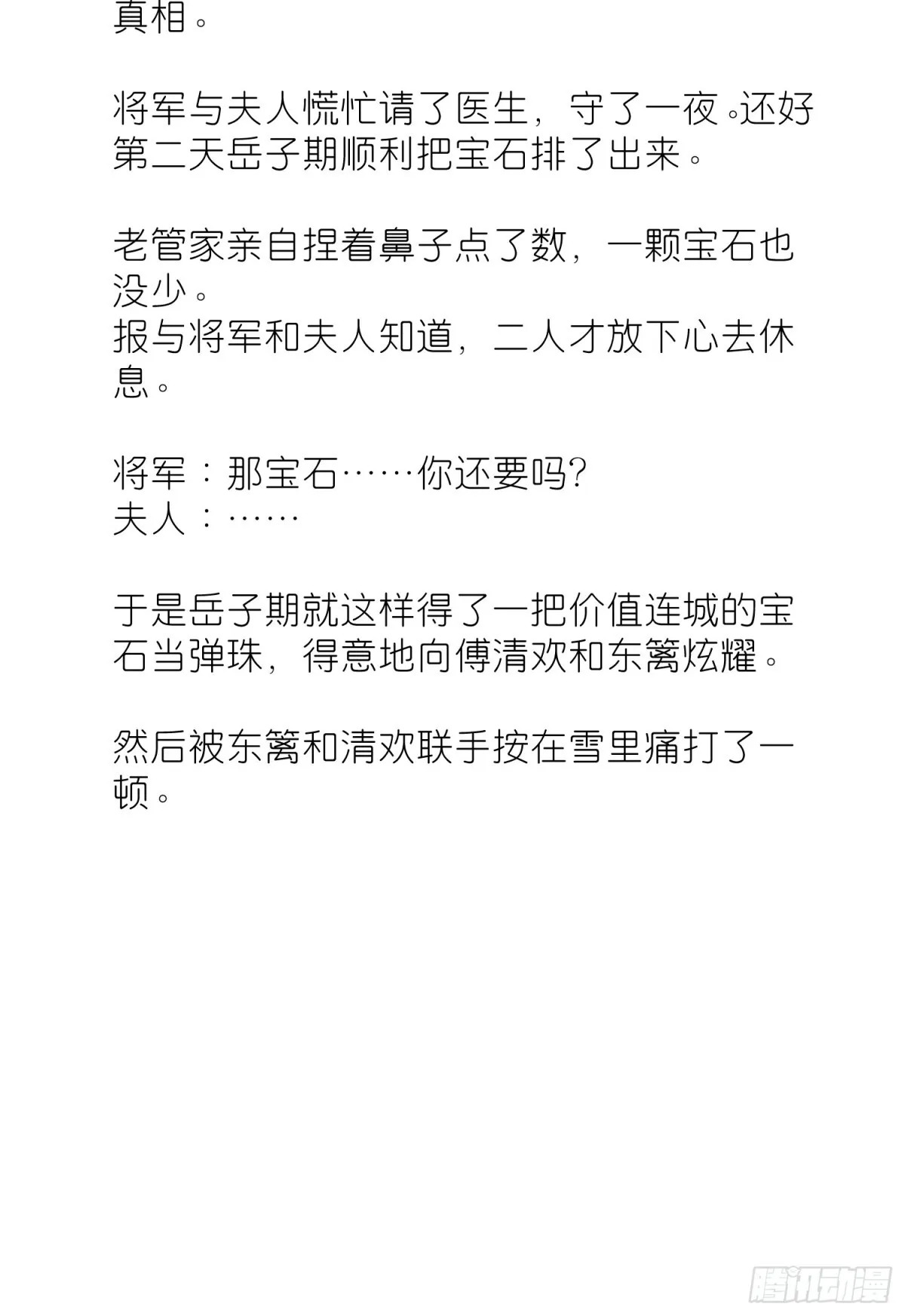 番外3