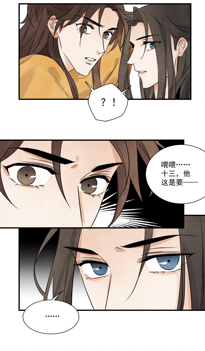 第20话 拿贼26