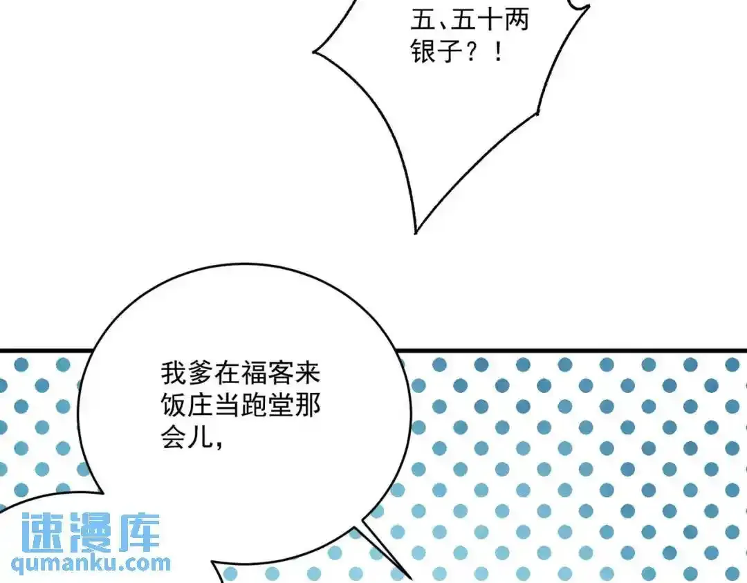 第37话 十三娘子15