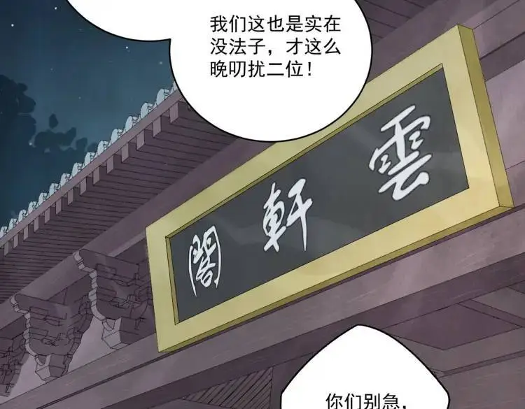 第39话 人命关天84