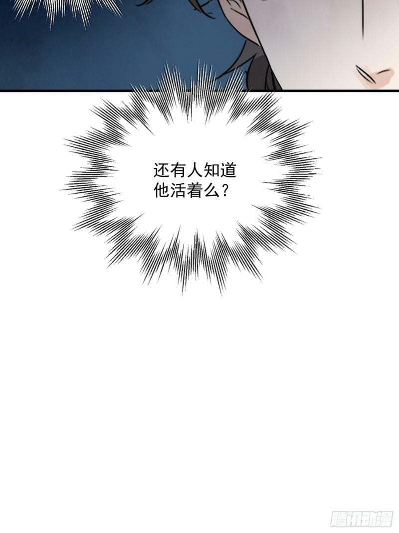 第28话 以牙还牙 以眼还眼34