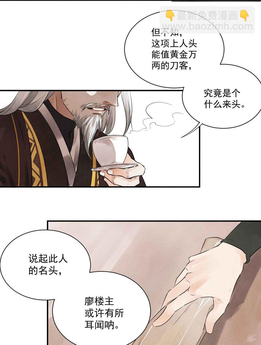 第2话 北邙21