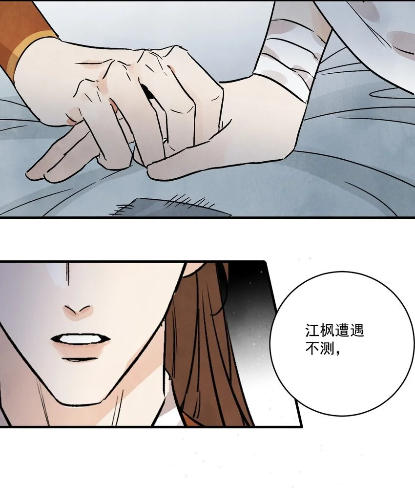 第40话 鬼剑黄泉54