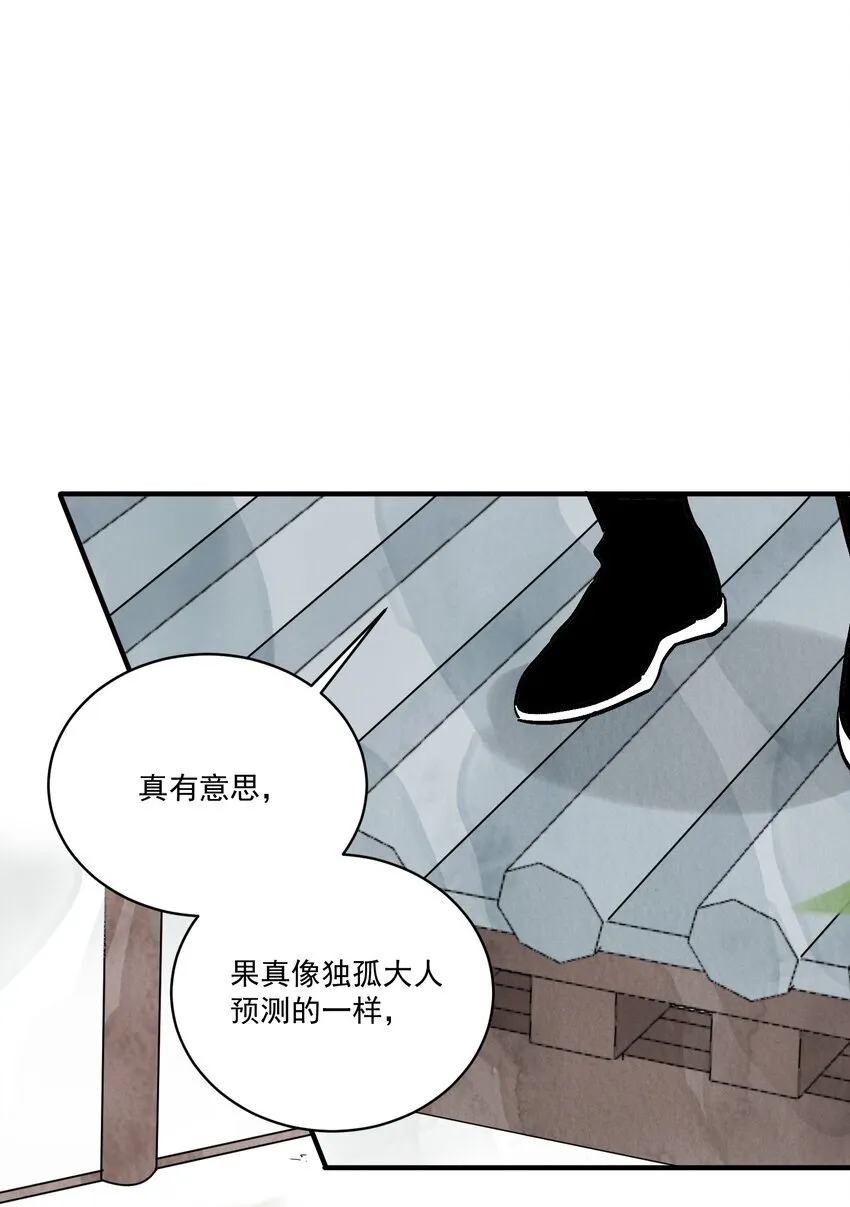 第47话 吃面42