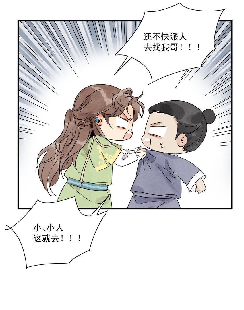 第20话 拿贼14