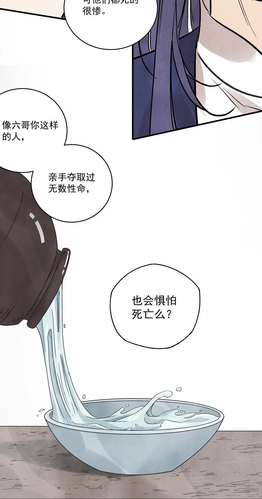 第43话 这个人是谁26
