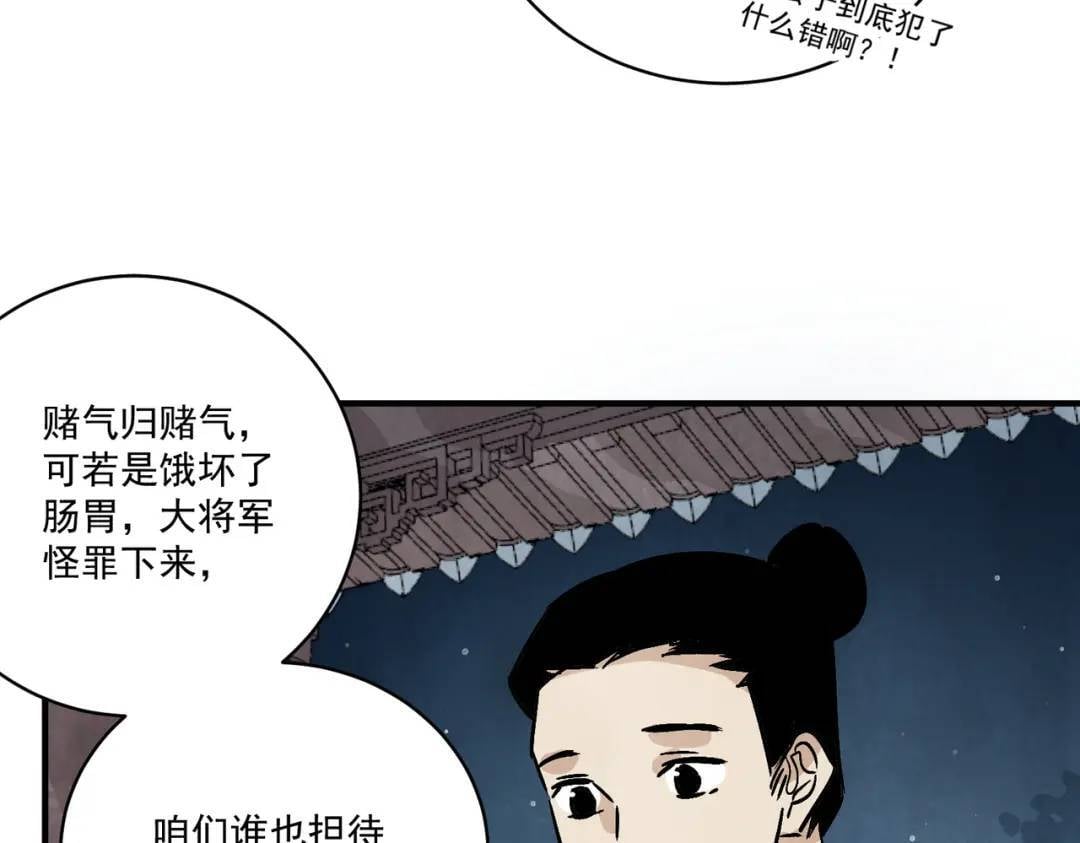 第38话 断头饭10