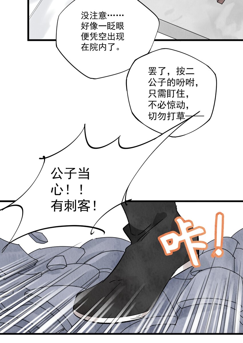 第13话 杀人夺刀22
