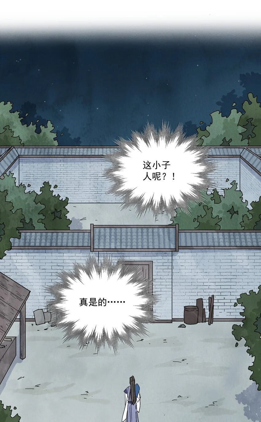 第43话 这个人是谁58