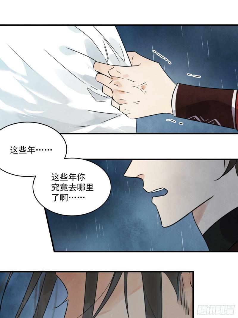 第25话 不如个棒槌34
