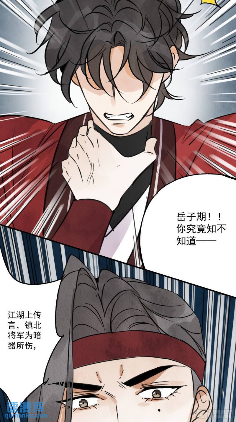 第33话 认罪5