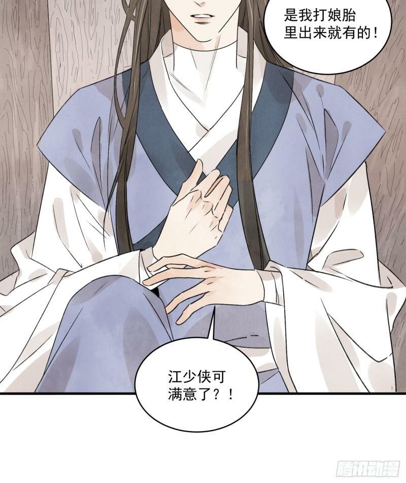 第23话 白玉虎19