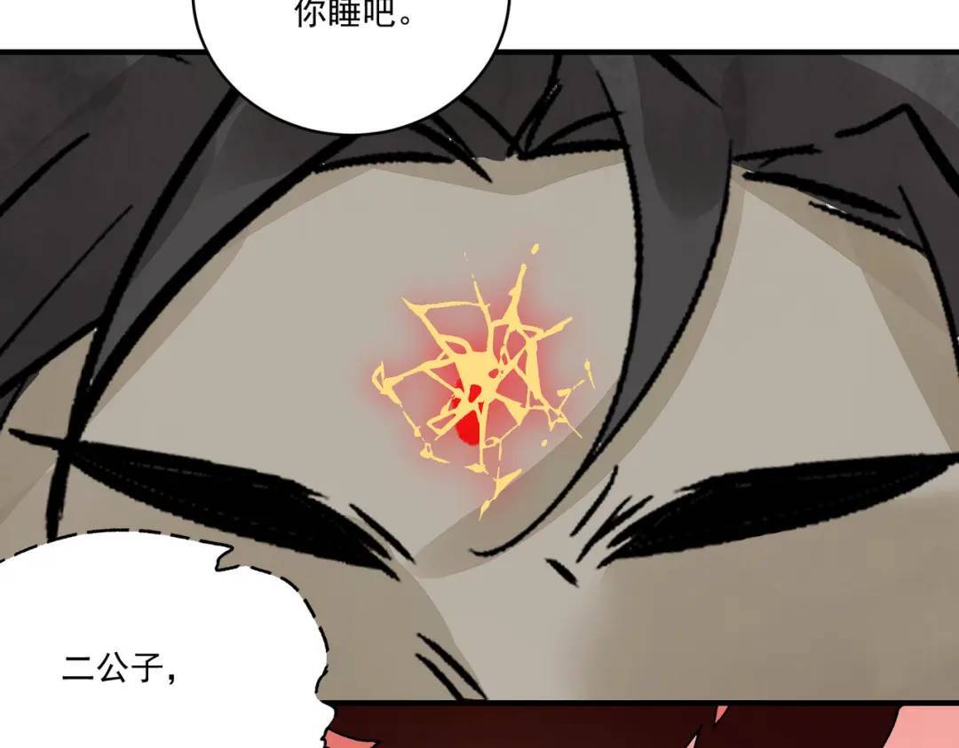 第36话 西域邪术102