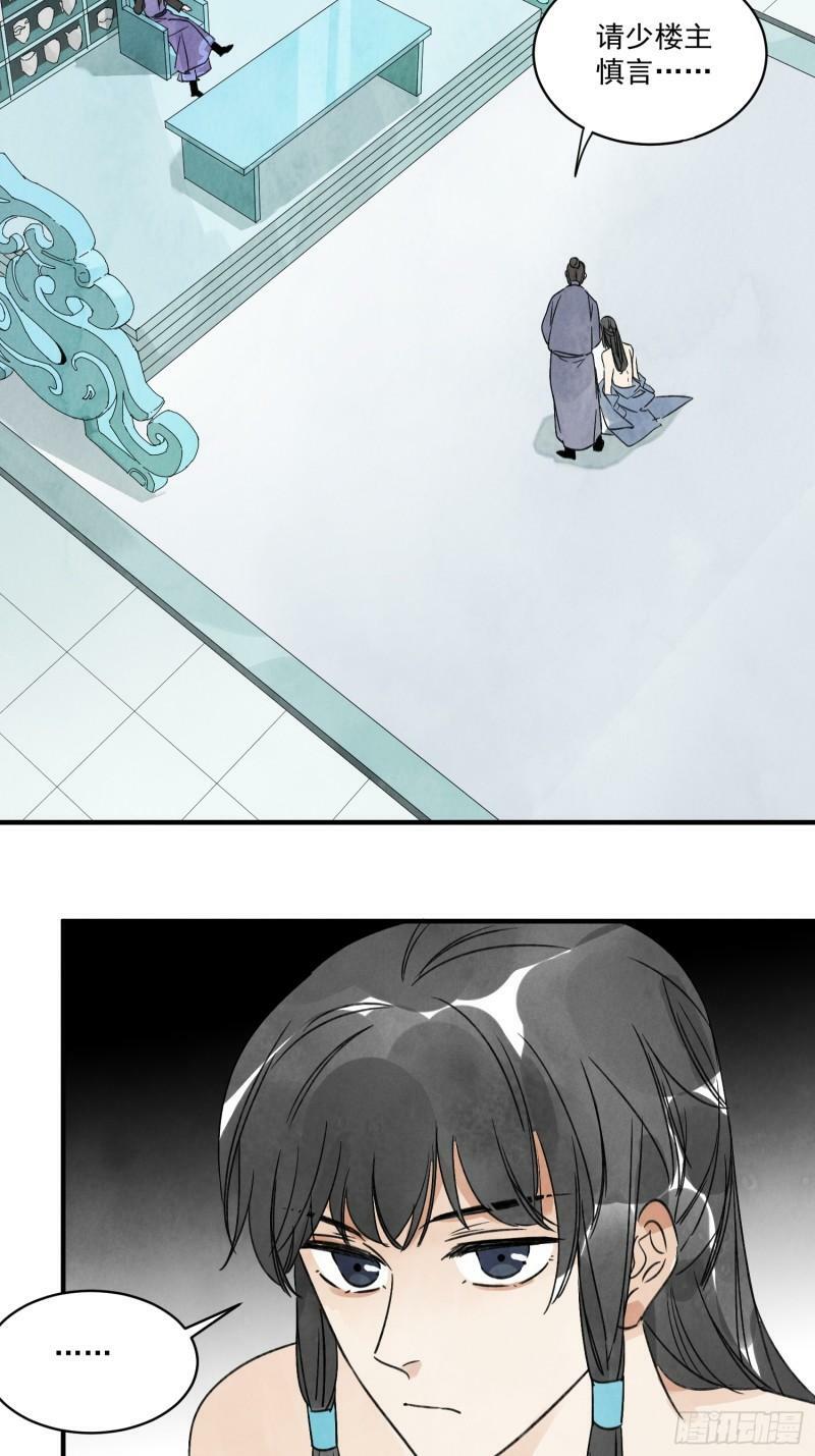 第23话 白玉虎11
