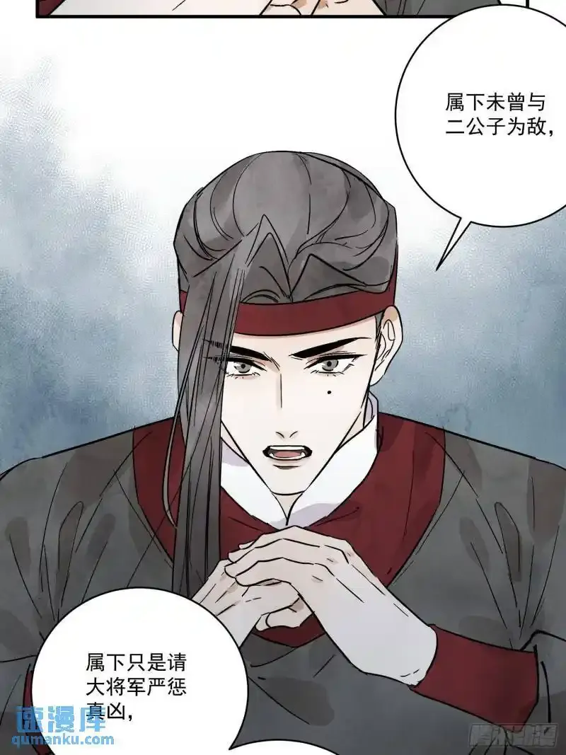 第35话 等我回来32