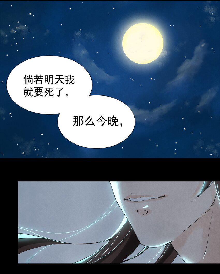 序章 序6