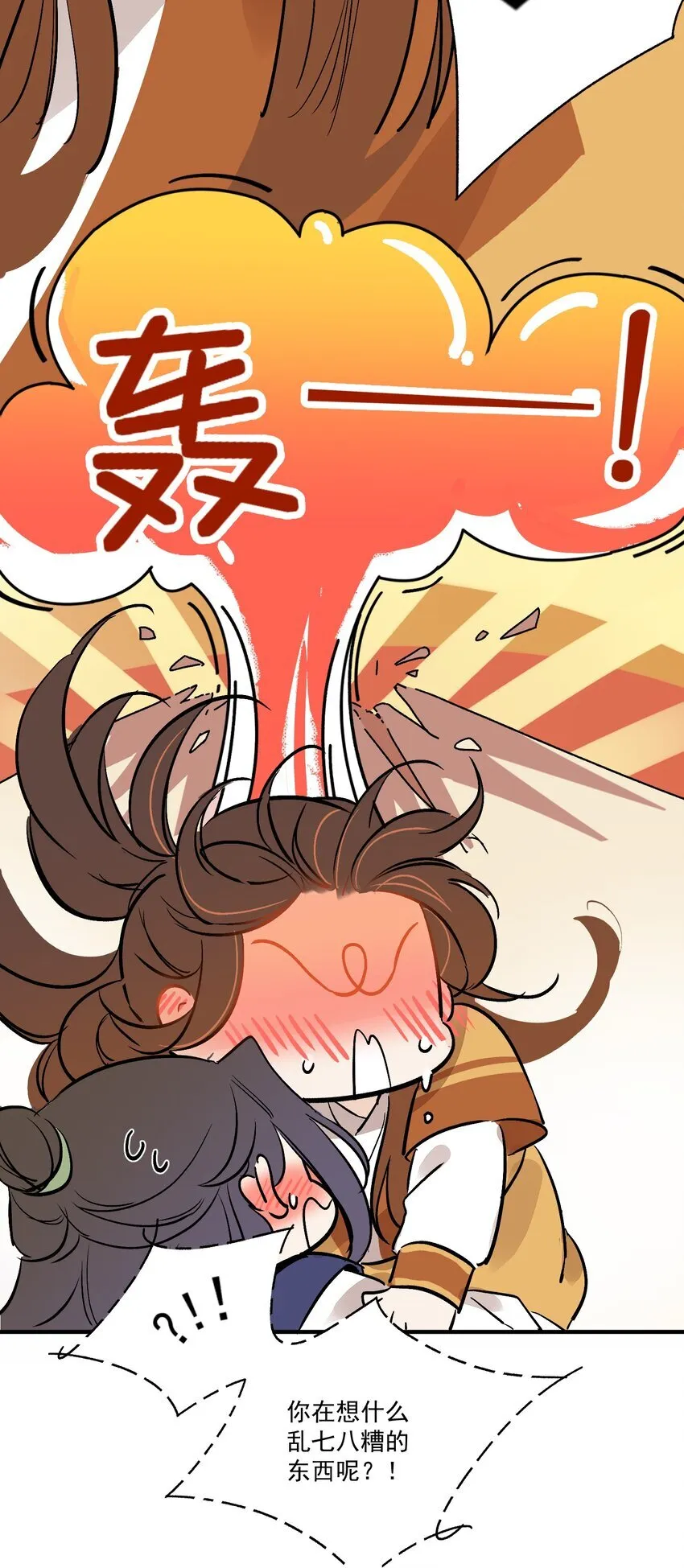 第46话 宁可错杀 不能放过45