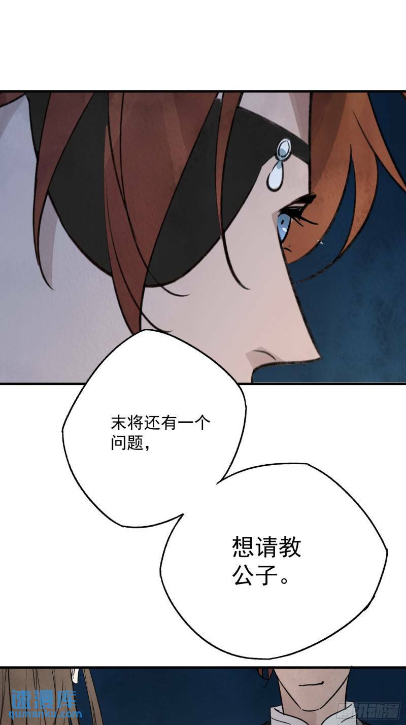 第30话 叙旧42