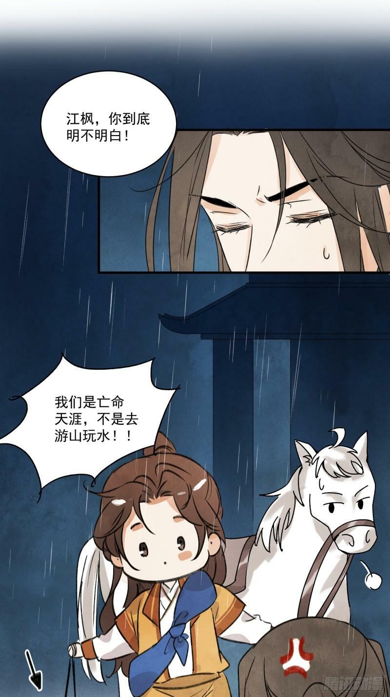 第28话 以牙还牙 以眼还眼1