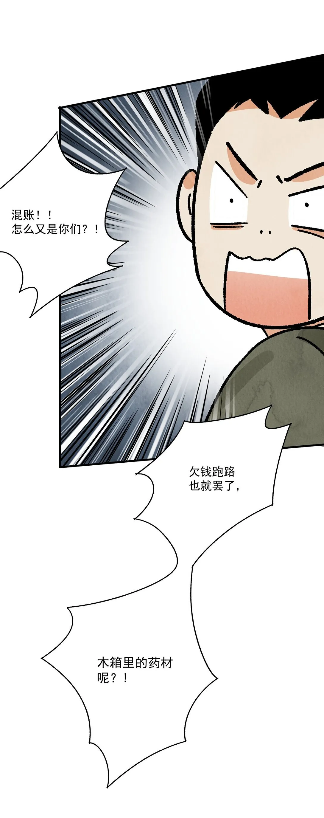 第50话 好久不见59