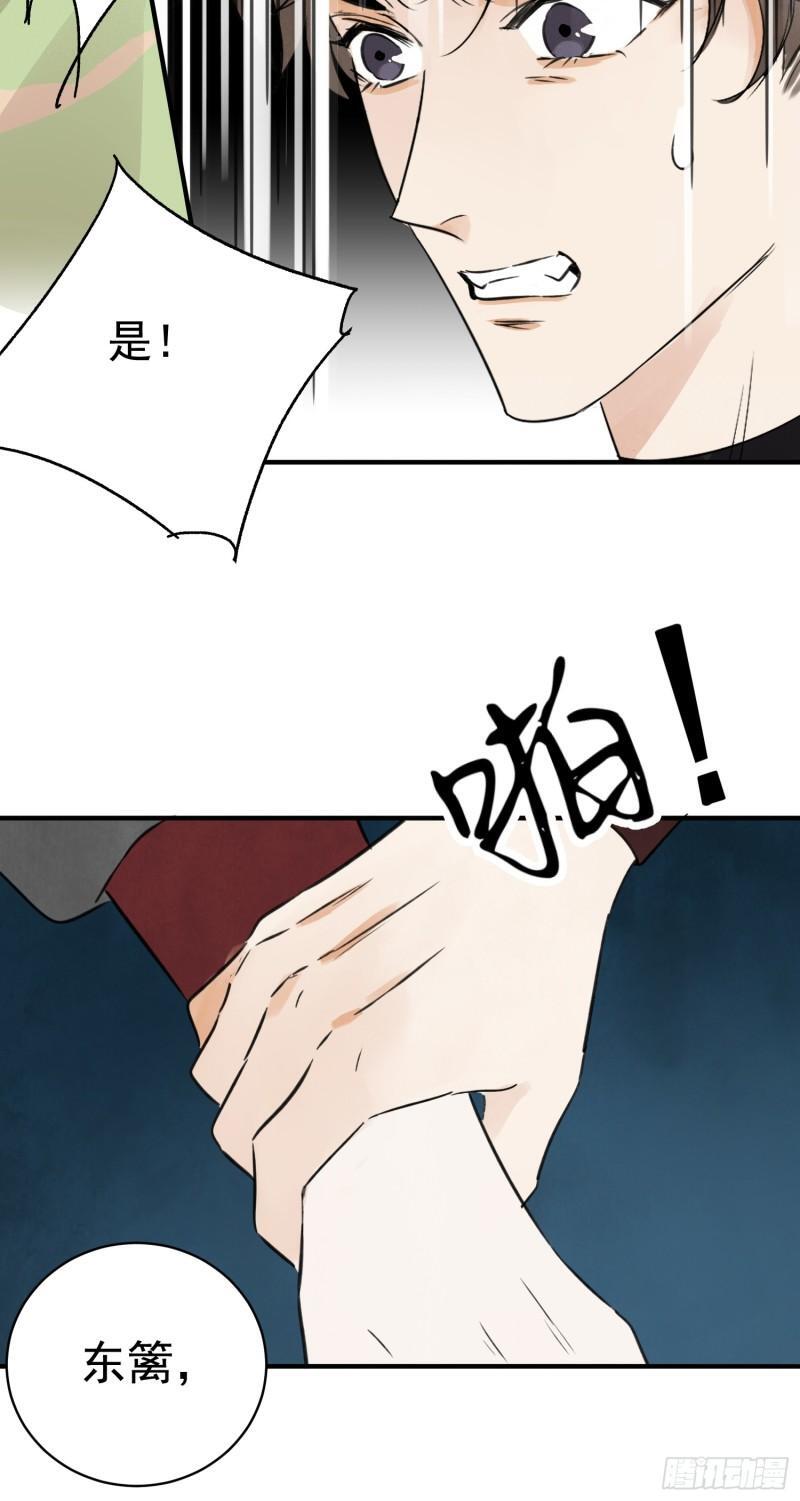 第33话 认罪56