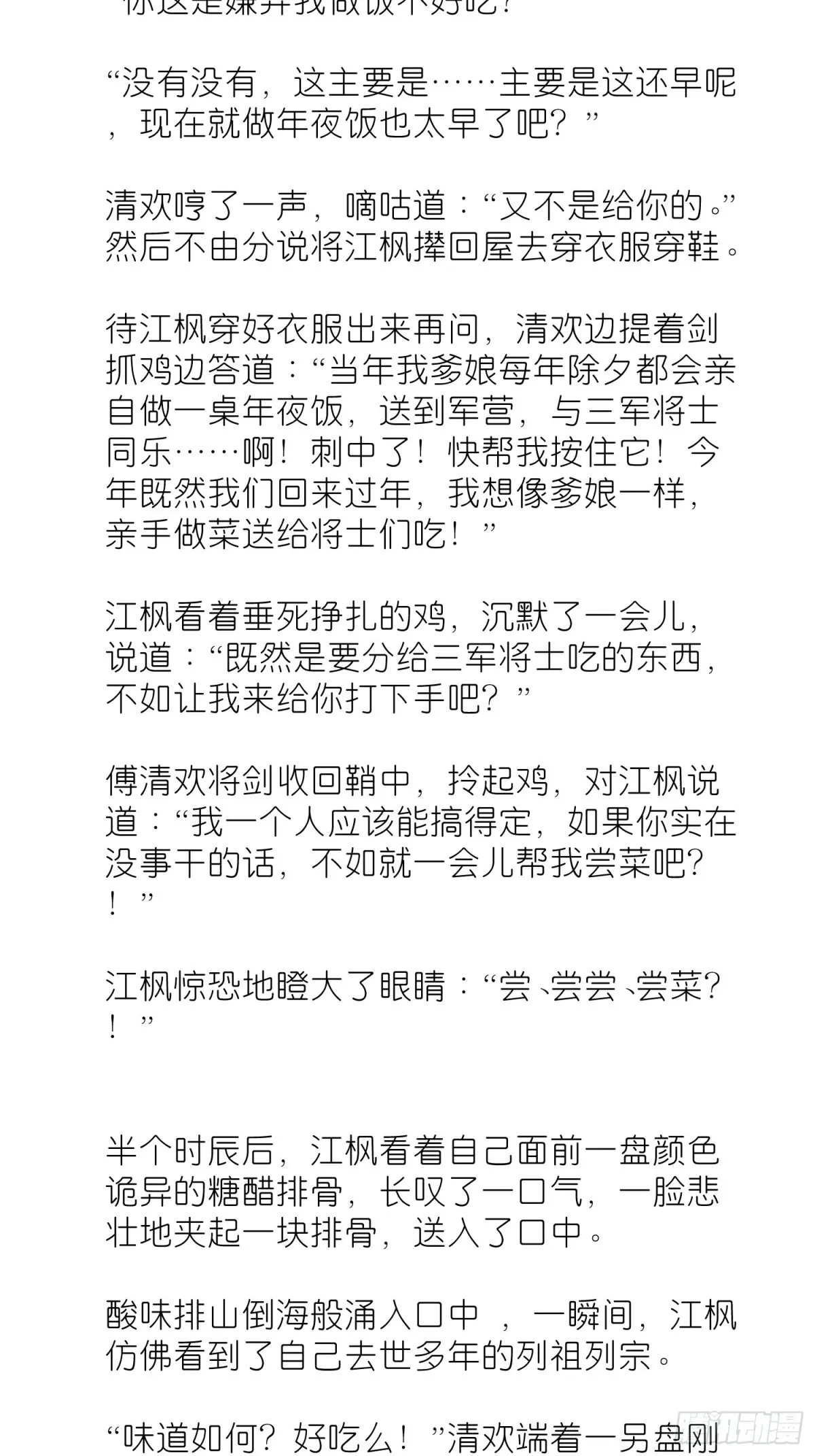 番外6