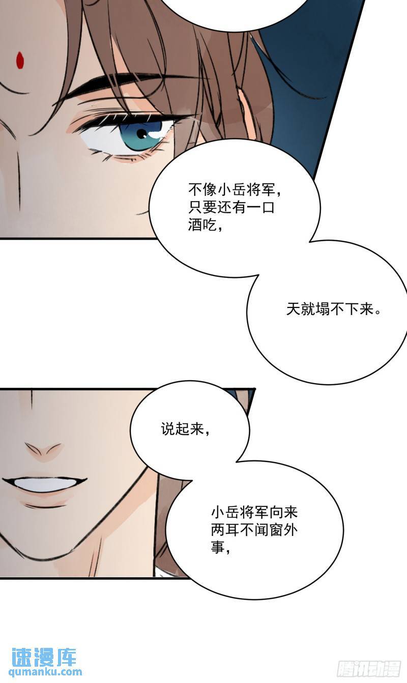 第33话 认罪47